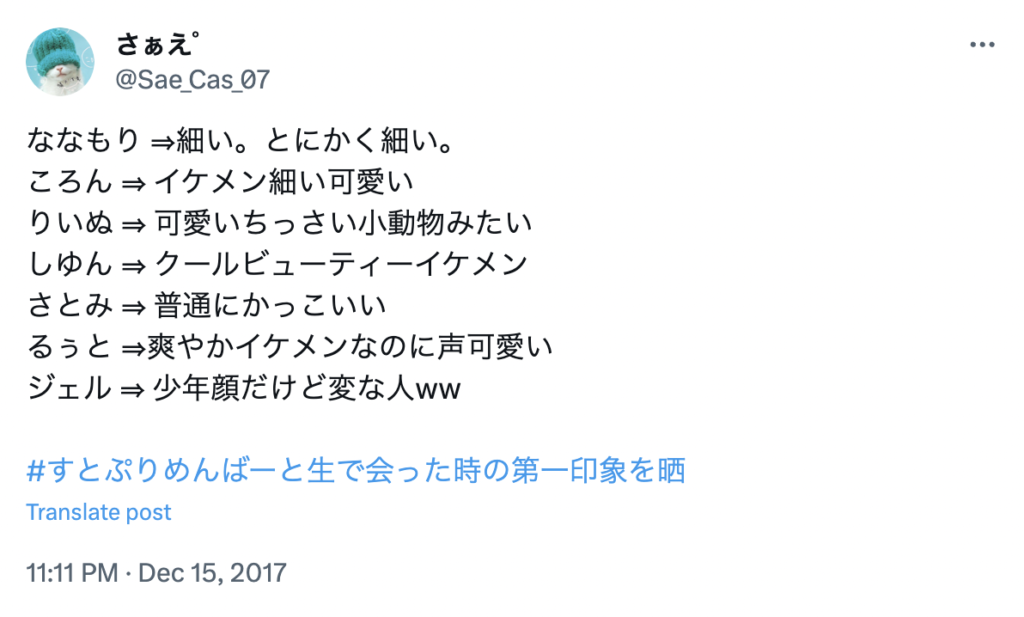 顔バレ すとぷり 加工なし すっぴん姿 イケメン 顔を隠す理由