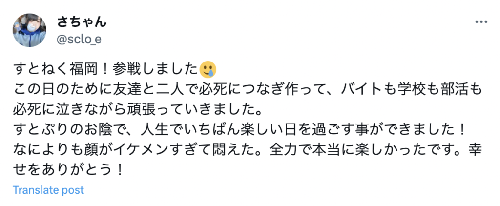 顔バレ すとぷり 加工なし すっぴん姿 イケメン 顔を隠す理由