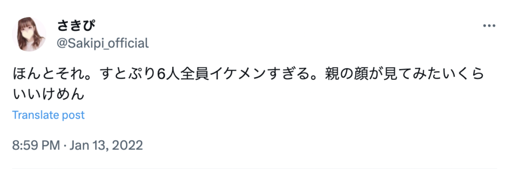 顔バレ すとぷり 加工なし すっぴん姿 イケメン 顔を隠す理由