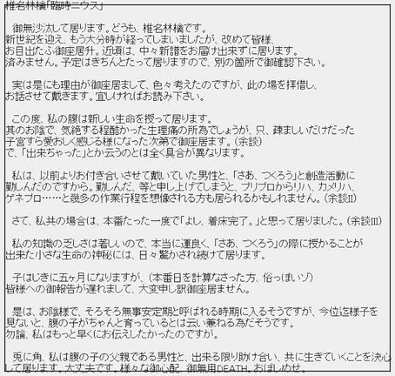 椎名林檎 元旦那 弥吉淳二 死因 肺癌 離婚理由 不倫 原因