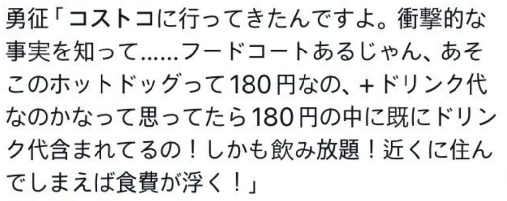 八木勇征　葉月あや　熱愛　別れた　デマ　同棲　アピール