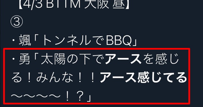 八木勇征　葉月あや　熱愛　別れた　デマ　同棲　アピール